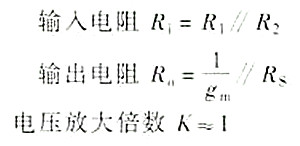 場效應管 放大電路