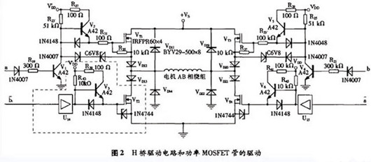四線步進電機驅動電路