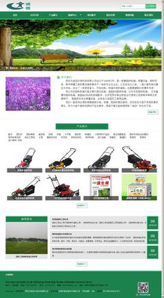西安市誠信環?？萍? 誠信環保,西安園林機械,西安割【網站鑒賞】-中企動力